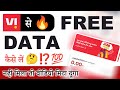 Vi free data  vi free data 2024  how to get free data on vi  vi 2gb data free kaise le