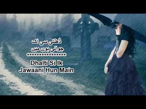 Rabba Mere Haal Da Mehram Tu URDU LYRICS   Digest Writer OST   Shafqat Ali Khan