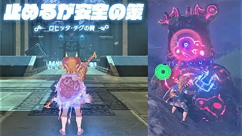 ロヒッタ チグの祠