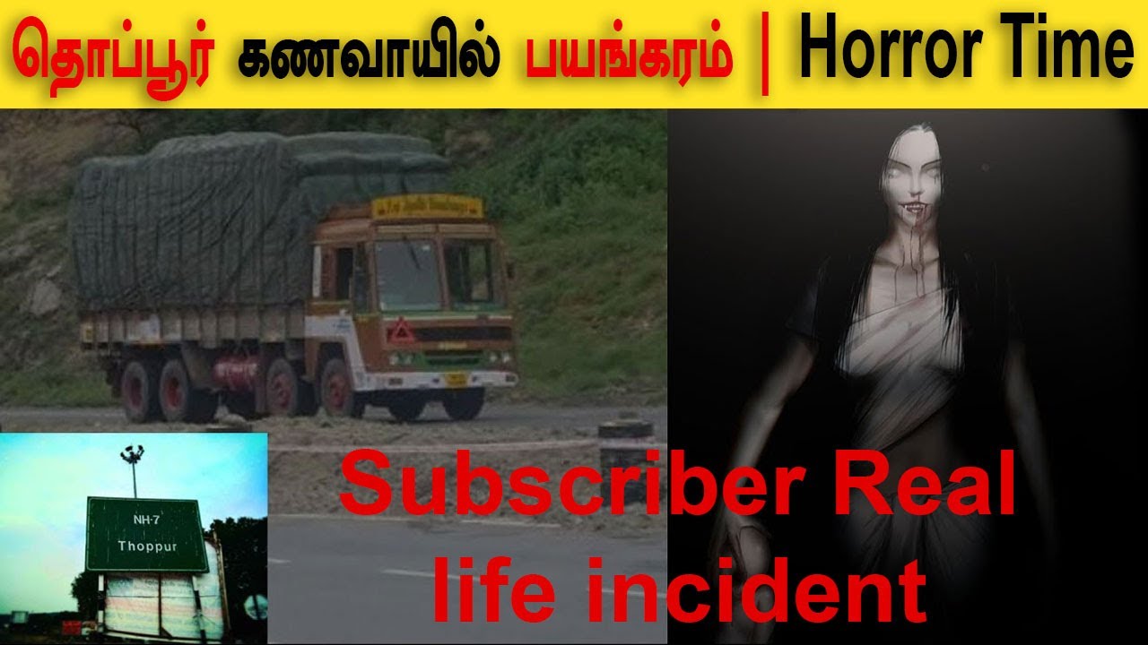 தொப்பூர் கணவாயில் பயங்கரம் Epi 10  | Thoppur Kanavai Highway | Subscribers ghost incident Tamil