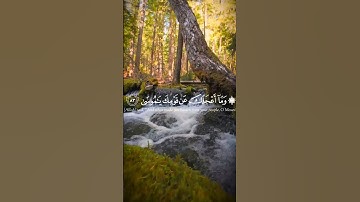 سورة طه - الآية 82-83 :