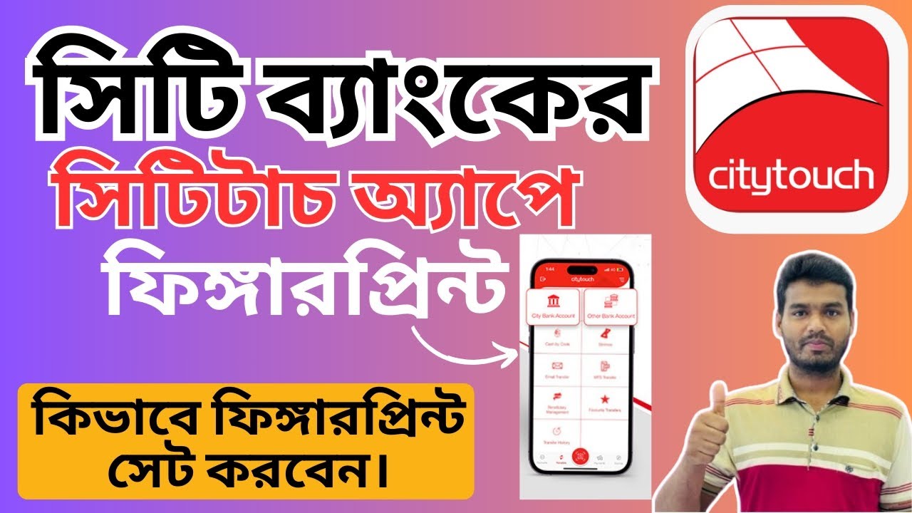 How to Citytouch App এ Fingerprint Login চালু করার নিয়ম | City Bank ...