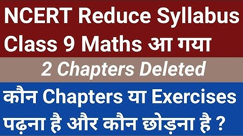 NCERT Reduced Syllabus Class 9 Maths 2020-21 Exams| CBSE Class 9 math reduced syllabus | Dev Academy
