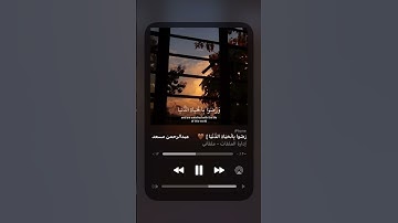 سورة  يونس