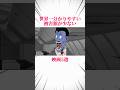 【名探偵コナン】被害額が少ない映画5選! #名探偵コナン #コナン #detectiveconan #conan