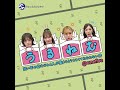 【同い年の幼なじみ4人があつまるとうるさくてねむれない件】#28