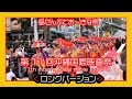 沖縄国際映画祭 ２０１９ ロングバージョン 11th Okinawa International movie Festival、沖繩國際電影節、오키나와 국제 영화제 (国際通りレッドカーペット)