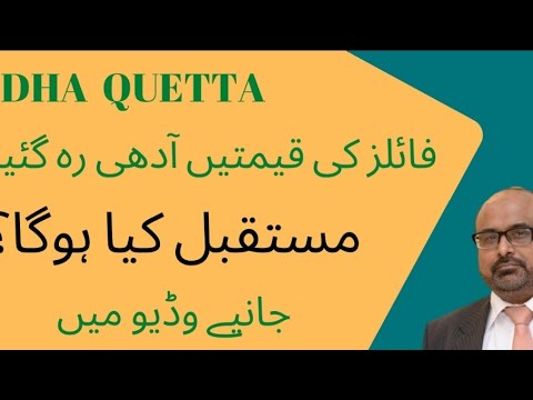 DHA Quetta market crashed files price and future directions by sabir Malik 03004001285