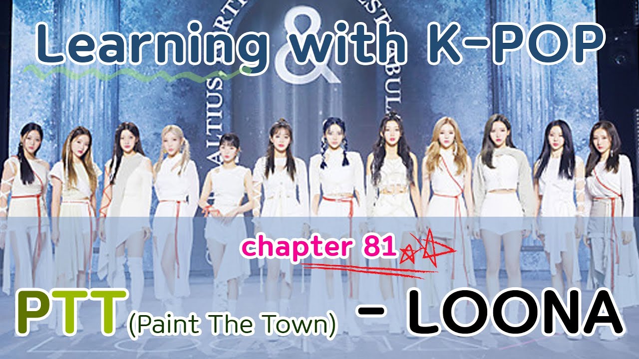 [Lyrics Tutorial] PTT (Paint The Town) LOONA (이달의 소녀) (easy lyrics
