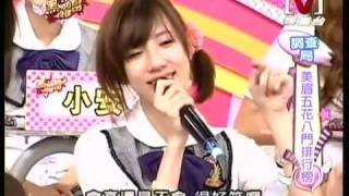 我愛黑澀會 *20090720 pt.5/5 美眉五花八門排行榜