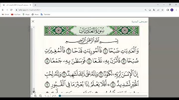 ( من سورة الزلزلة حتي سورة الهمزة ) المكتفي في الوقف والابتدا الشيخ أحمد سمير
