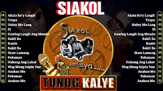 Siakol Greatest Hits Album Ever ~ The Best Playlist Of All Time - BATANG 90S TUNOG KALYE