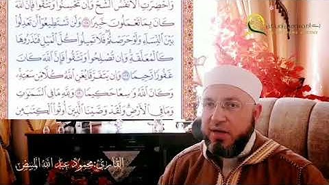 من سورة النساء الصفحة 99 بصوت الشيخ محمود المبيض