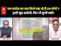 Ram Mandir Donation Row | Sandeep Chaudhary: चंपत राय और ट्रस्ट के कारनामों पर भड़का विपक्ष!