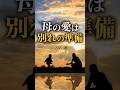 母の愛は、別れの準備🌿#心言葉 #母の日 #感動する話 #心に響く言葉 #人生 #親子 #母の愛 #泣ける話 #人生観 #言葉の力 #癒し #人生を変える #大切な人 #家族 #ありがとう #母子