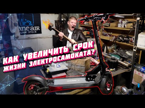 Электротранспорт ПОЛЕЗНЫЕ СОВЕТЫ Уход эксплуатация и хранение электросамоката полезные советы