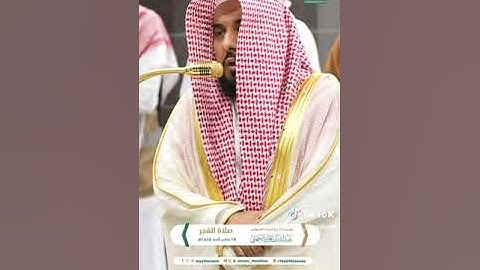 تلاوة فضيلة الشيخ أ.د. #عبدالله_الجهني  من صلاة الفجر 18 جمادى الآخرة 1446هـ