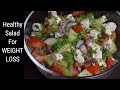 Healthy salad for weight loss  easy diet recipe  flavours of food