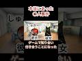 本当にあった○人事件　#猫ミーム #猫マニ #vtuber #shorts