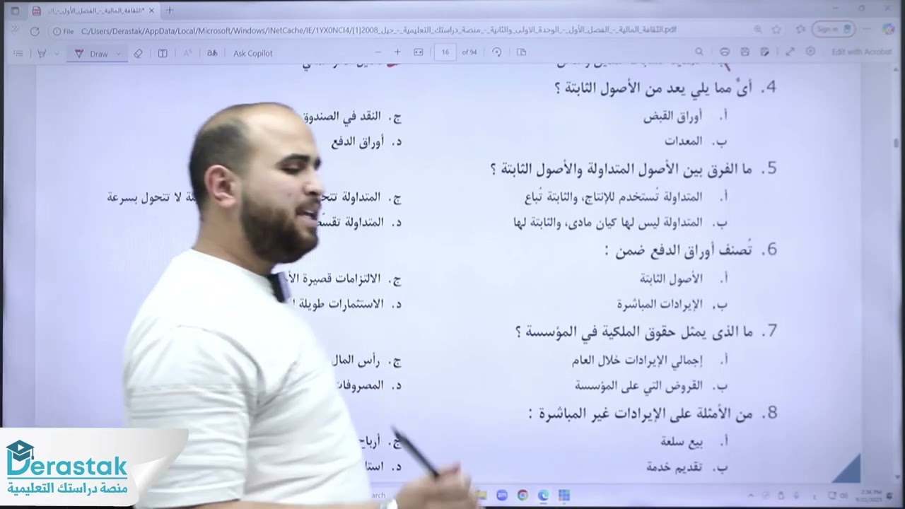 حل اسئلة الدرس الثاني (نظرية القيد المزدوج) | الأستاذ محمود خليل