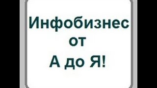 Уроки для начинающих маркетологов. Коротко о Трафике. Ведение блога.