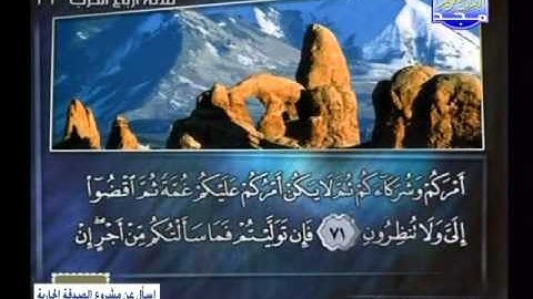 ماهر شخاشيرو ــ سورة يونس 38 الى هود 5