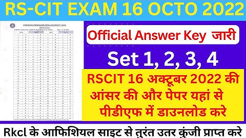 Rscit exam answer key 16 october, Rkcl vmou answer key pdf download, Rscit paper download 2022 #rkcl