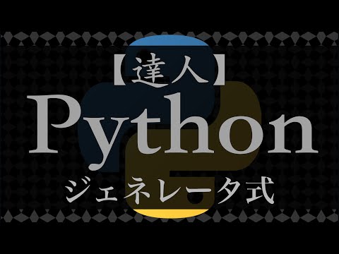Generator Expressions [Python Expert] #7
