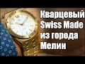 Часы Continental – Тайная компания Swatch Group