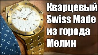Часы Continental – Тайная компания Swatch Group
