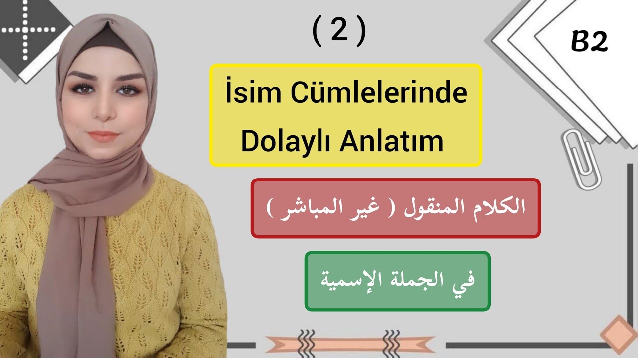 المستوى B2 الدرس 11 : Dolaylı anlatım |الكلام المنقول ( غير المباشر ) في الجملة الاسمية