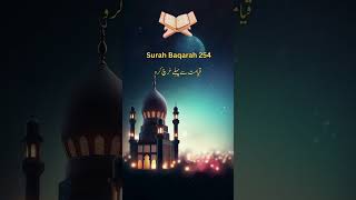 Download Lagu Surah Baqarah 254|pend Before It’s Too Late | Surah Baqarah 254 MP3 Download Lagu Surah Baqarah 254|pend Before It’s Too Late | Surah Baqarah 254 MP3