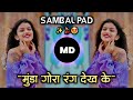       munda gora rang dekh ke  hindi dj song sambal pad mix md style latur