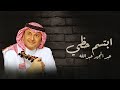 زفه ابستم حظي عبد المجيد عبدالله زفات عروس 2023