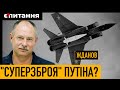 Танковий завод зупинився / В хід пішли гіперзвукові Кинджали /Чорнобаївку накрили 8 раз / ЖДАНОВ