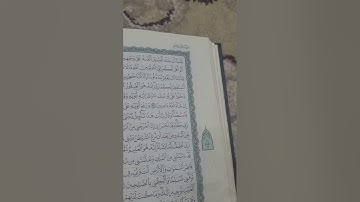 روابط سورة يوسف صفحة(٢٤٧)