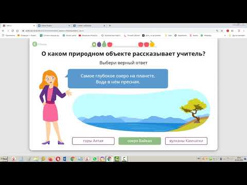 4 кл Всемирное природное и культурное наследие. География Окружающий мир Ридель А