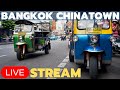 🔴 Bangkok Morning Chinatown Tour LIVESTREAM