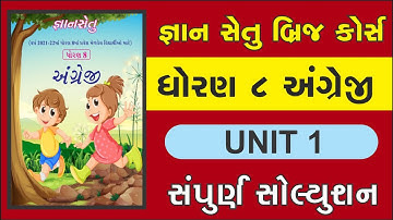 gyan setu | std 8 english unit 1 bridge course solution | class readiness