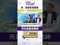 關於倒閣的辯論