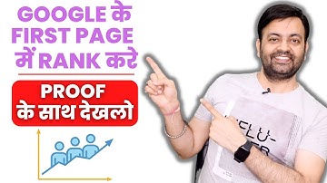 How to Rank Your Website Fast in First Page of Google Search (2022) HINDI | Techno Vedant