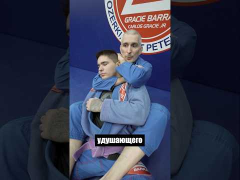 ОТКЛЮЧИЛСЯ ОТ УДУШАЮЩЕГО. ЧТО ДЕЛАТЬ? #джиуджитсу #бжж #бразильскоеджиуджитсу #единоборства
