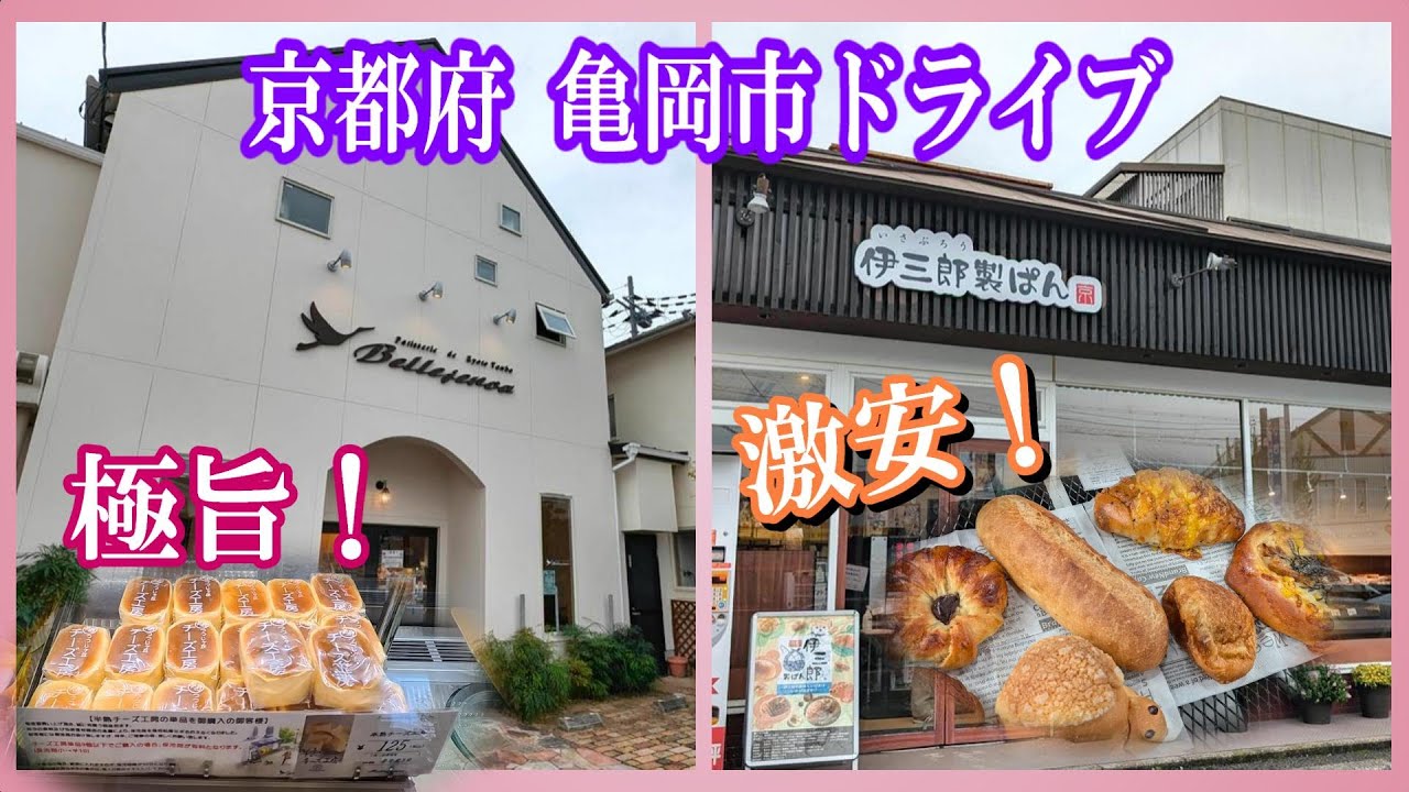 関西でレアな激安パン店  地元民に人気のチーズケーキ  手打ち蕎麦が美味しい直売所  天然砥石の体験型博物館