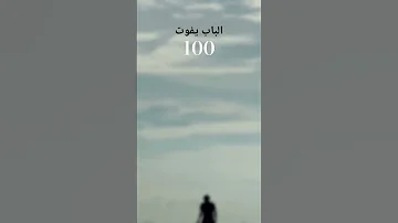 الباب يفوت 100 المزيكاتي Viralvideo ترند اغاني Foryou لايك 