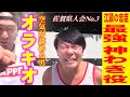 【神わき役】エガちゃんねるのオラキオ 名シーンをイッキ見！！！ Part3