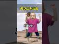 飛び込み注意