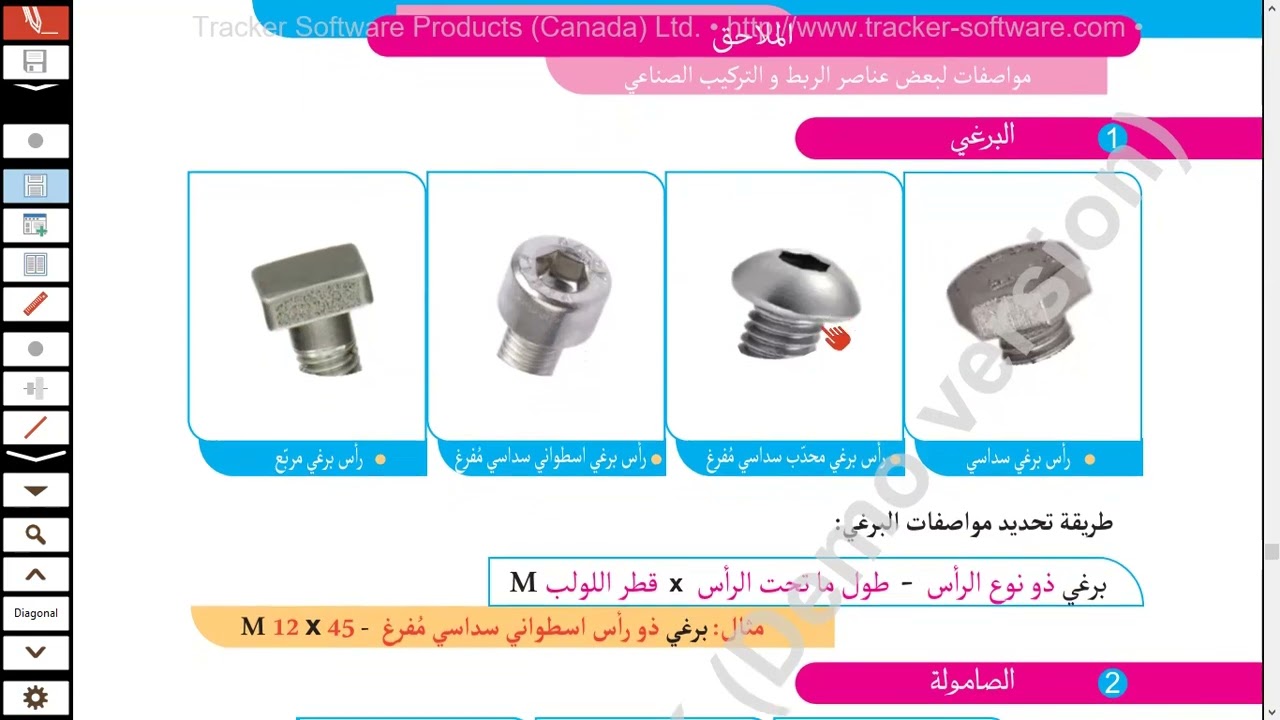 التفكيك و التركيب - النشاط1