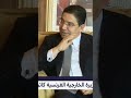 ناصر بوريطة يستقبل وزيرة الخارجية الفرنسية كاثرين كولونا فرنسا المغرب الجزائر العربية