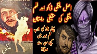Pakistani punjabi film malangi new arrivals