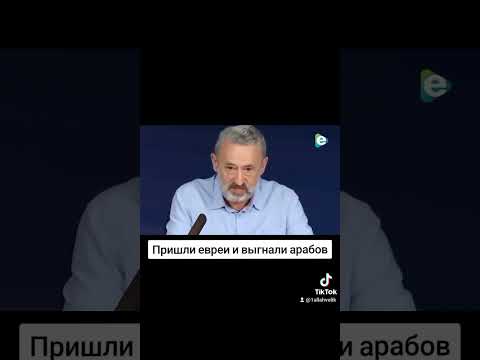 Михаэль Лайтман о ситуации в Палестине